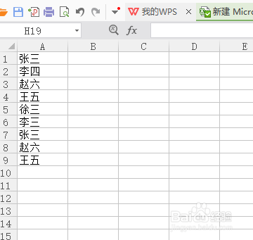 Excel表格中的重复项如何快速删除？