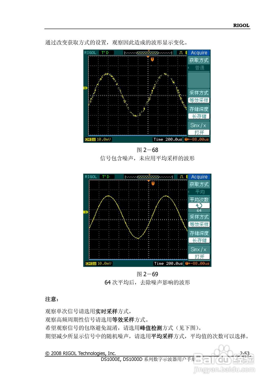 DS1052D数字示波器使用说明书:[9]