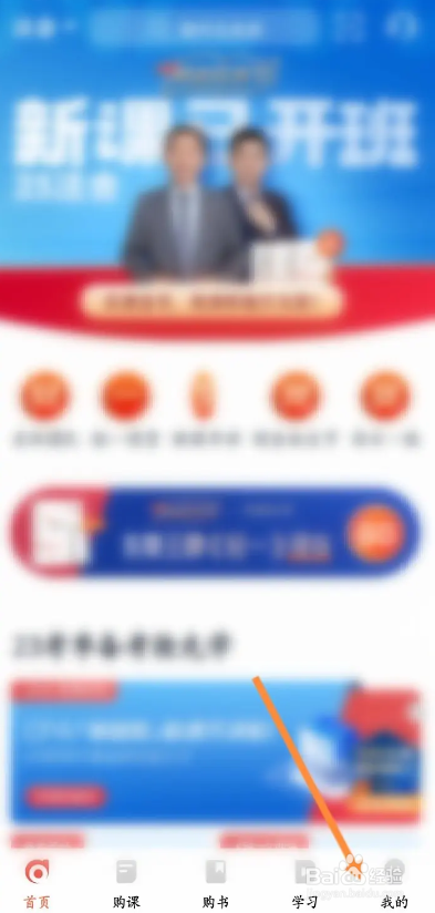 会计云课堂APP的购物车商品怎么查看