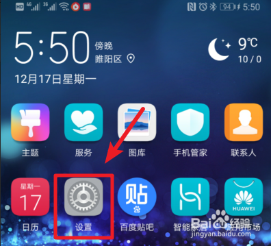 华为手机怎么更改按音量键的默认控制选项