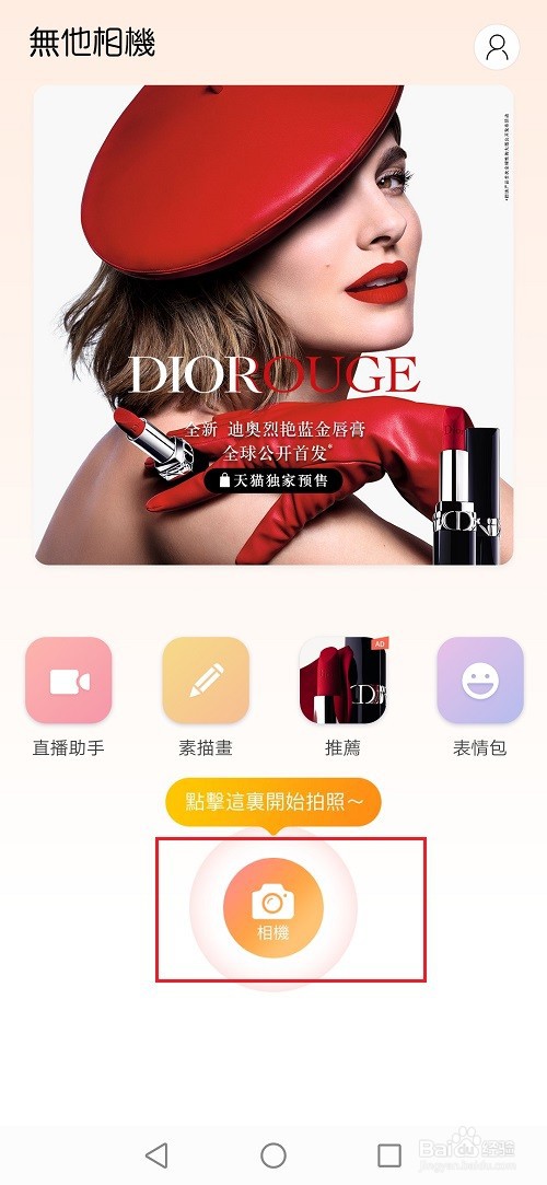 无他相机怎么设置拍摄后自动旋转