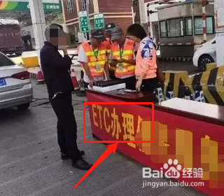 怎样把etc的钱退出来