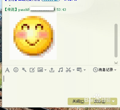 怎么将QQ自带表情变大