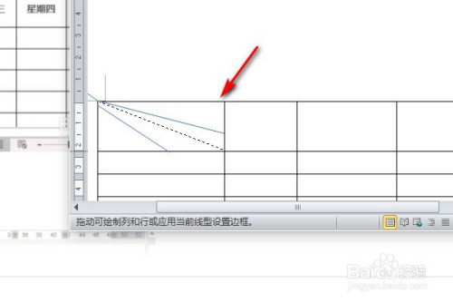 word表頭斜線三條怎麼做