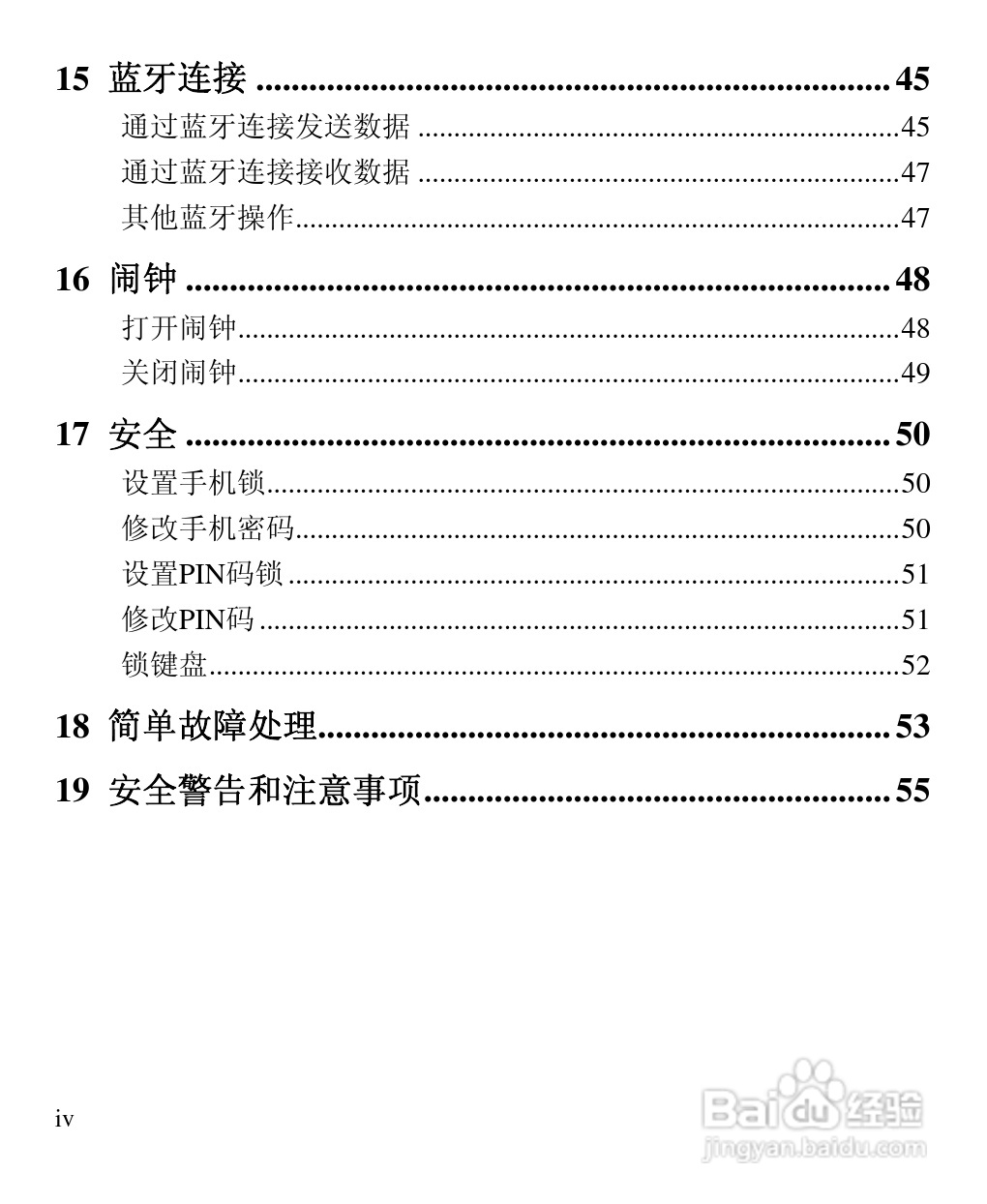 华为C5600手机使用说明书:[1]