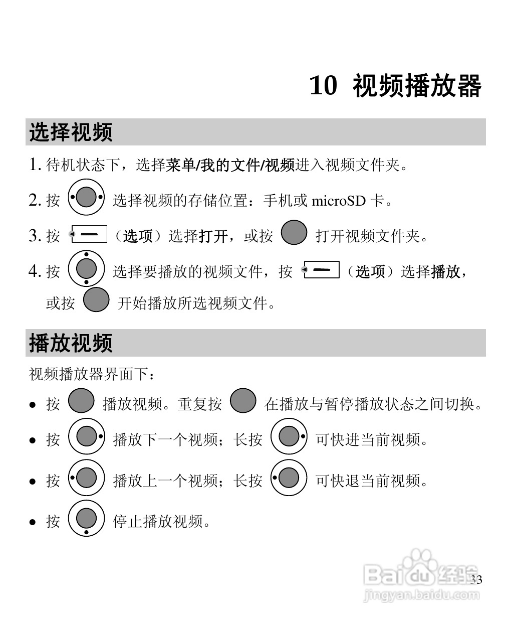 华为C5600手机使用说明书:[5]