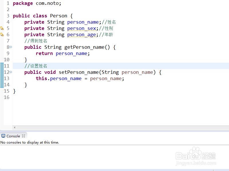 Java 类和对象【第一季】