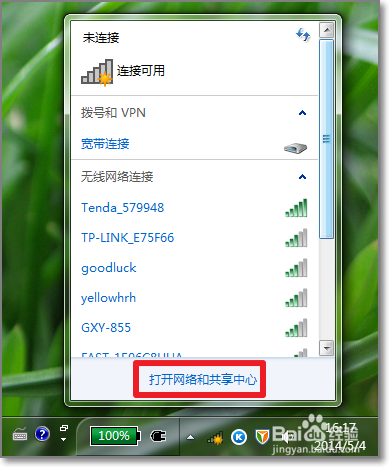 wifi隐藏信号怎么连接 如何连接隐藏的wifi信号
