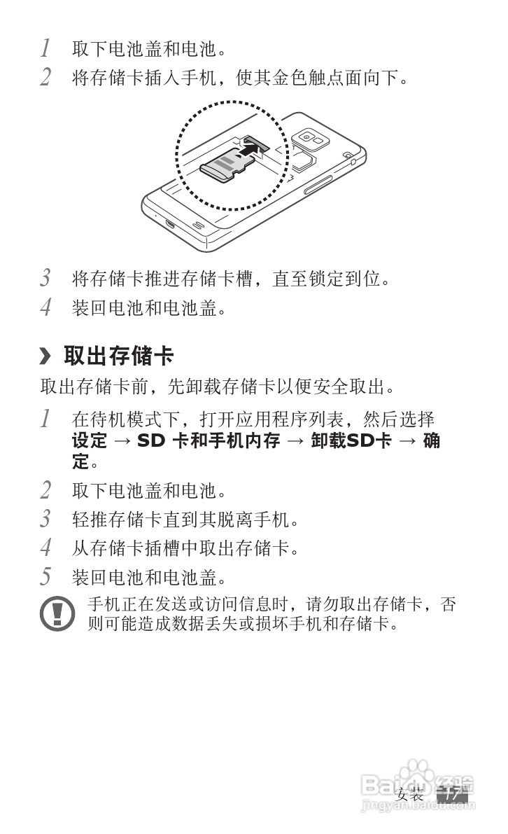 三星GT-I9100G手机使用说明书:[2]