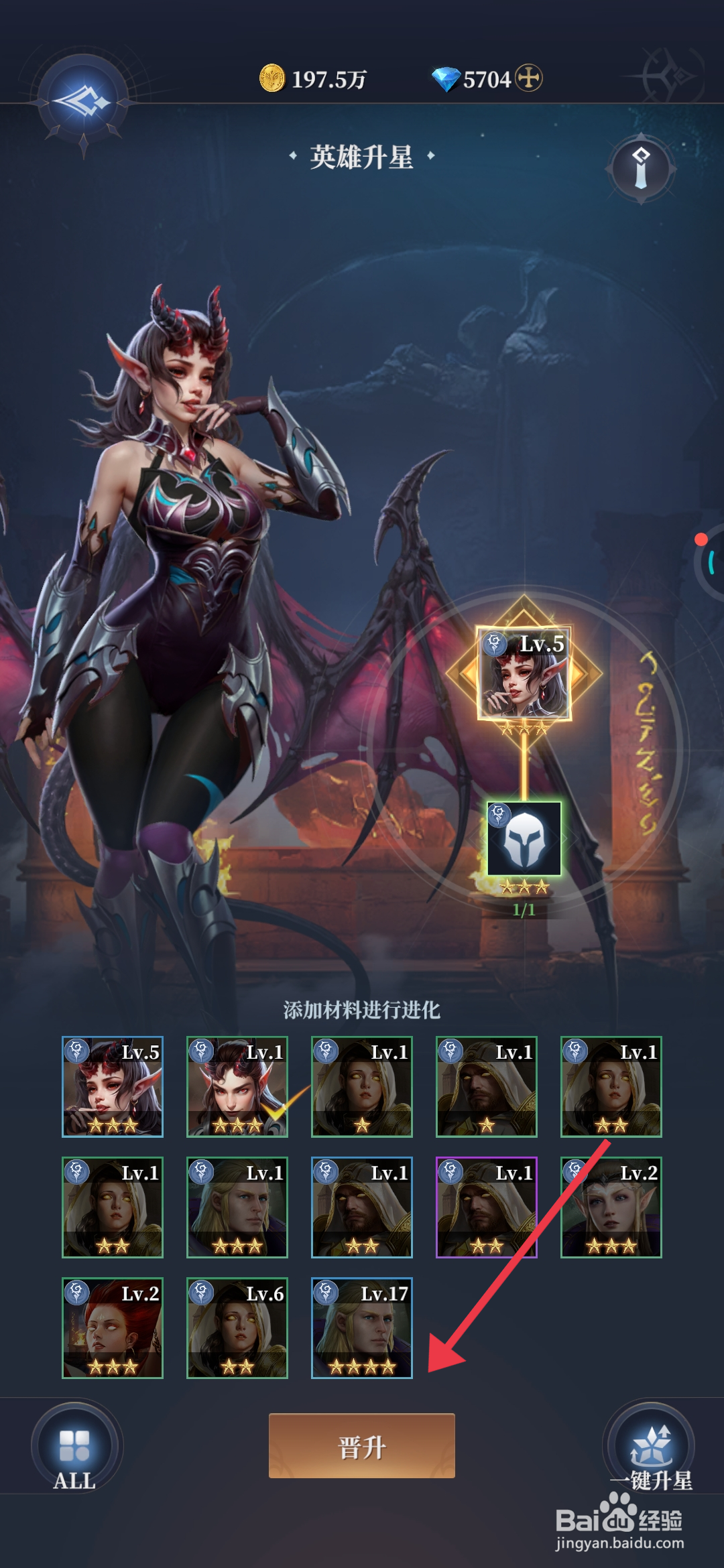利萨斯英雄如何【给英雄比夫升星】