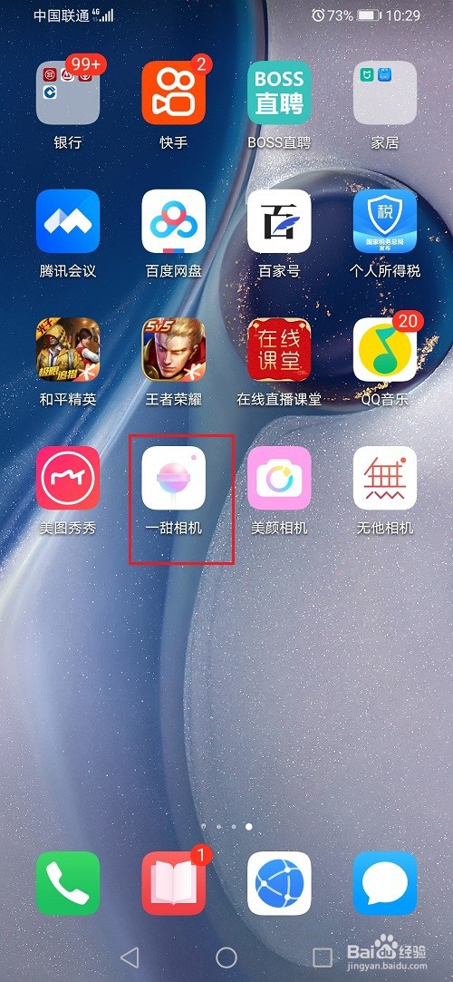 一甜相机怎么制作卡点视频