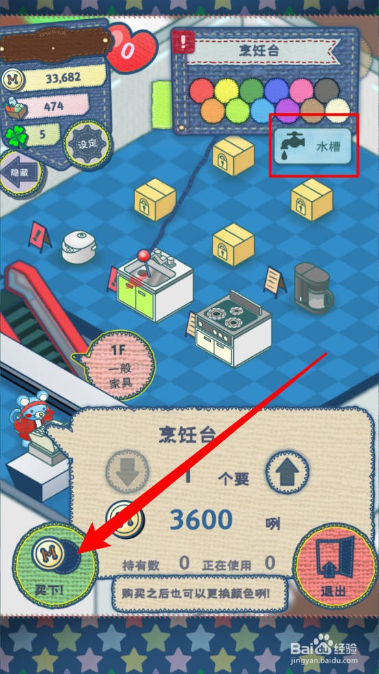 布偶动物的餐厅怎么购买水槽