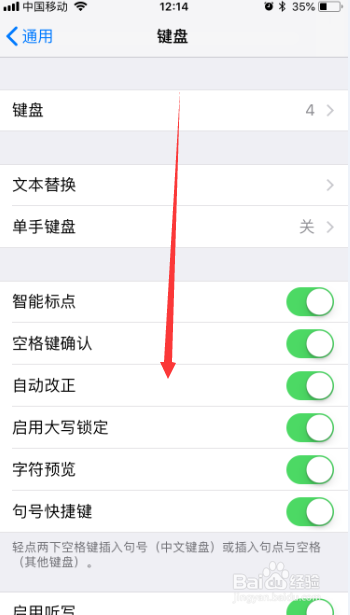 iphone6键盘怎么设置首字母自动大写