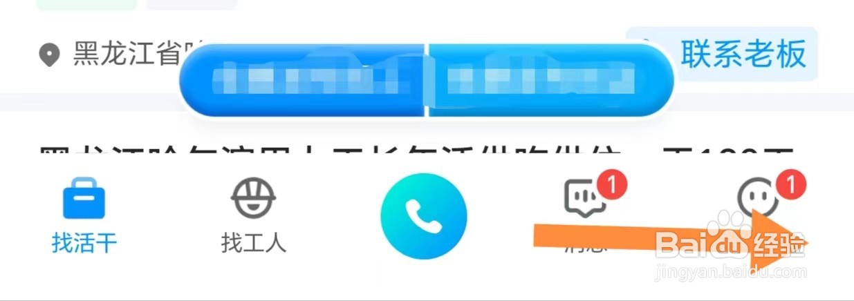 鱼泡网如何开启通过APP接收推荐通知