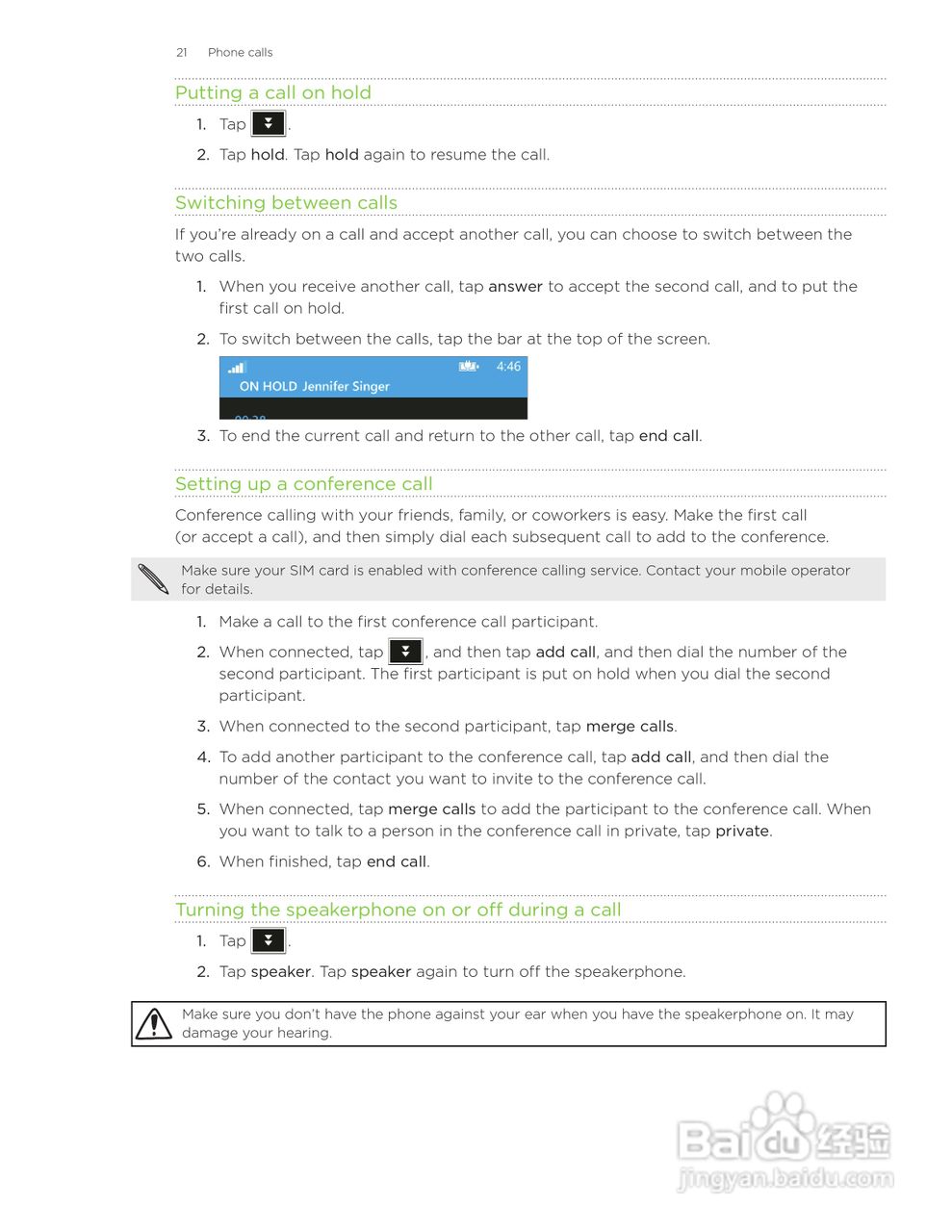 多普达HTC HD7S手机使用说明书:[3]