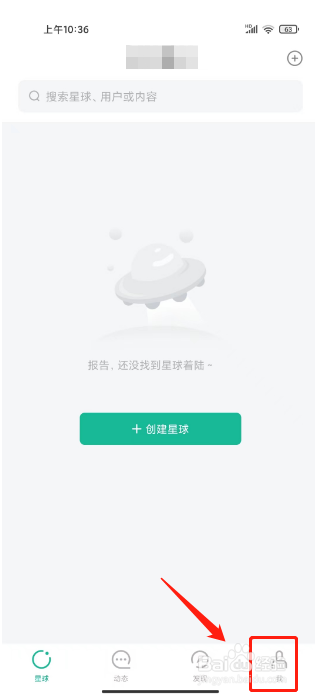 知识星球怎么退出登录