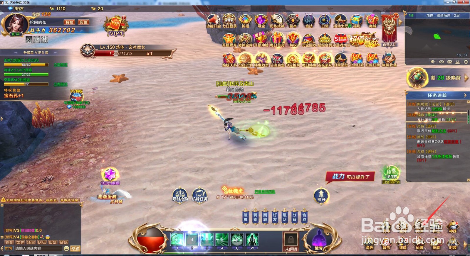 【天命神话】灵珠怎么镶嵌