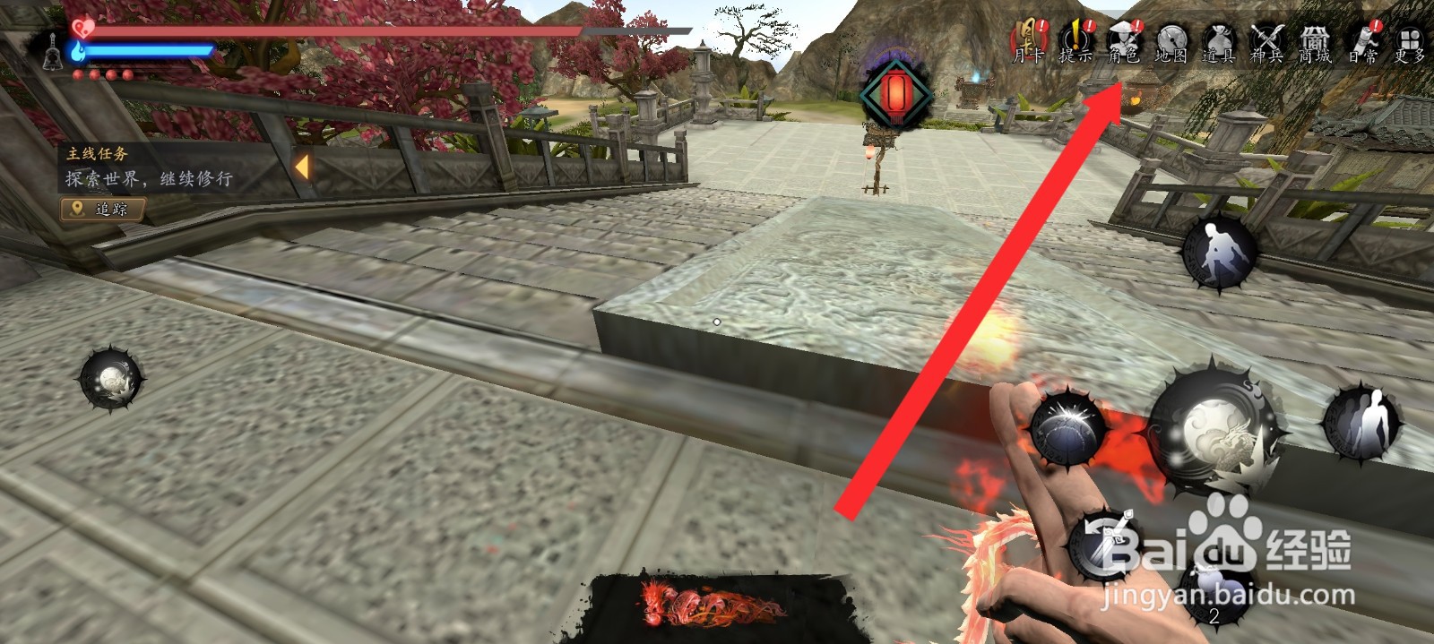 捕盗行纪如何增加法力属性