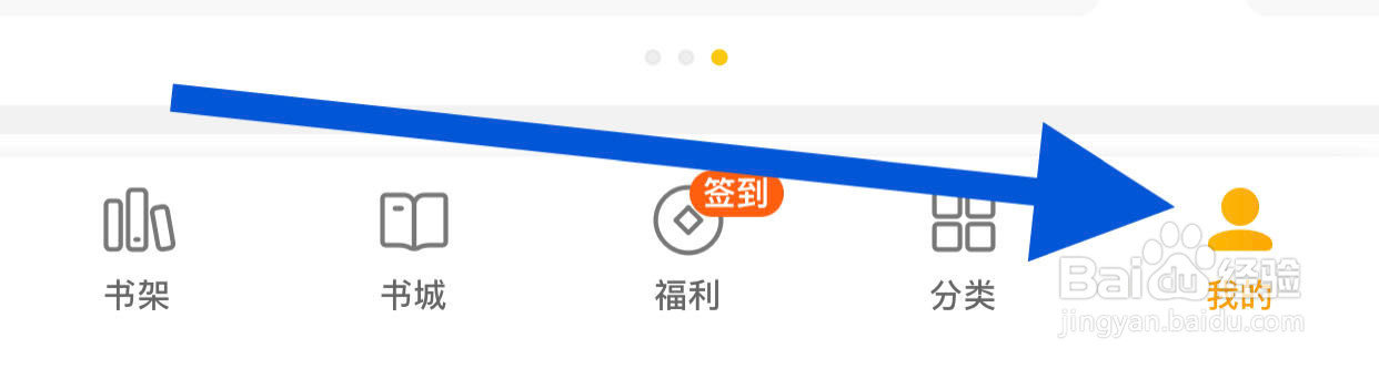 七猫小说如何开启个性化书籍推荐