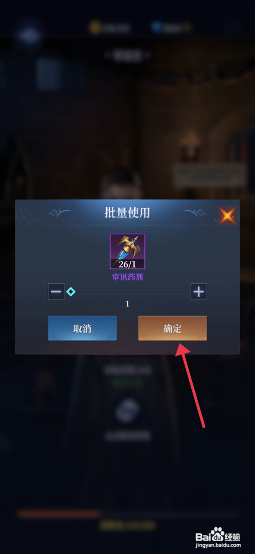 【利萨斯英雄】恢复审讯次数的攻略