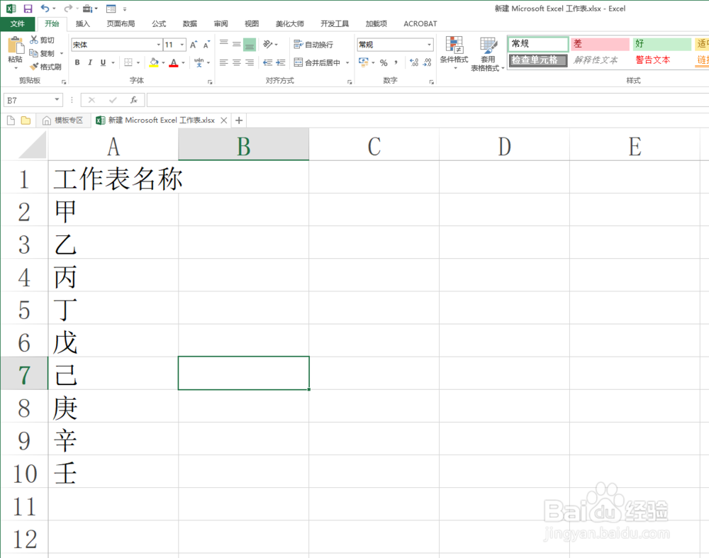 Excel运用数据透析表功能批量生成工作表技巧
