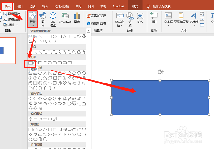 PPT 如何将字体变为图形格式