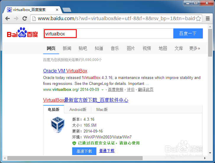 virtualbox虚拟机安装ubuntu14.04