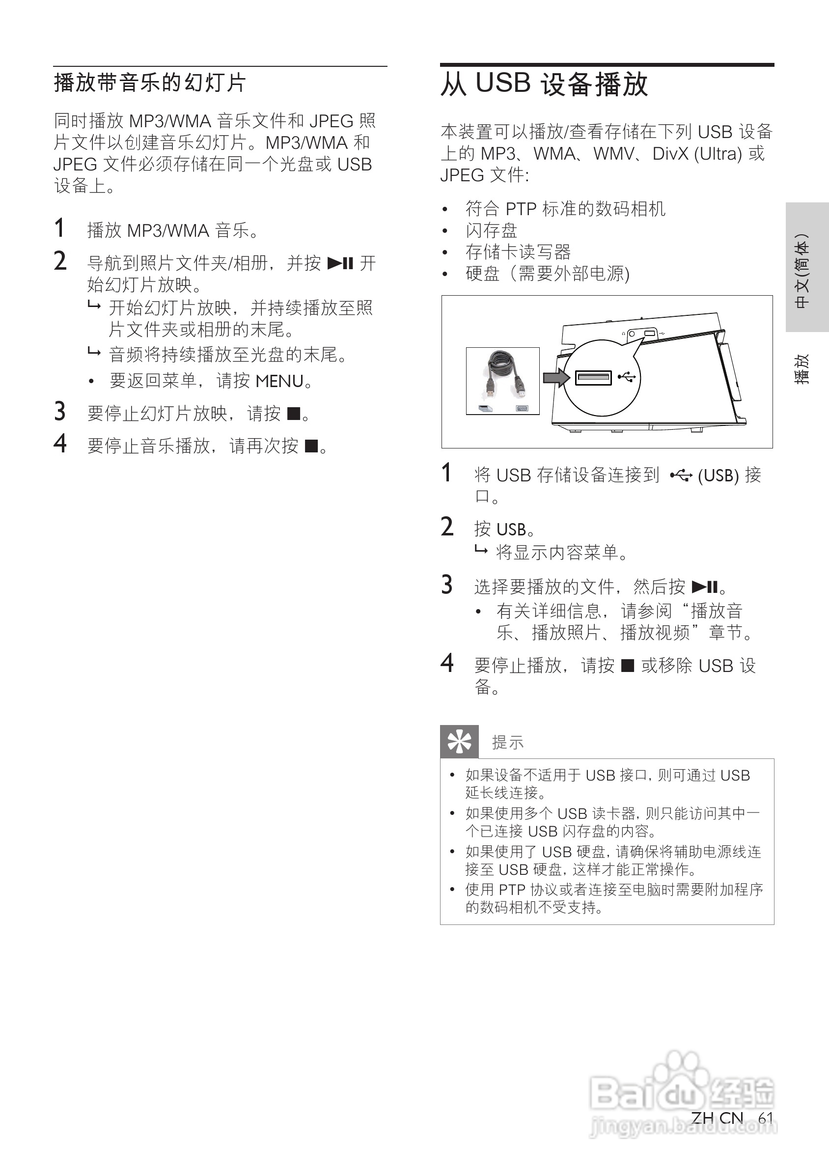 Philip飞利浦cts4000手机说明书:[3]