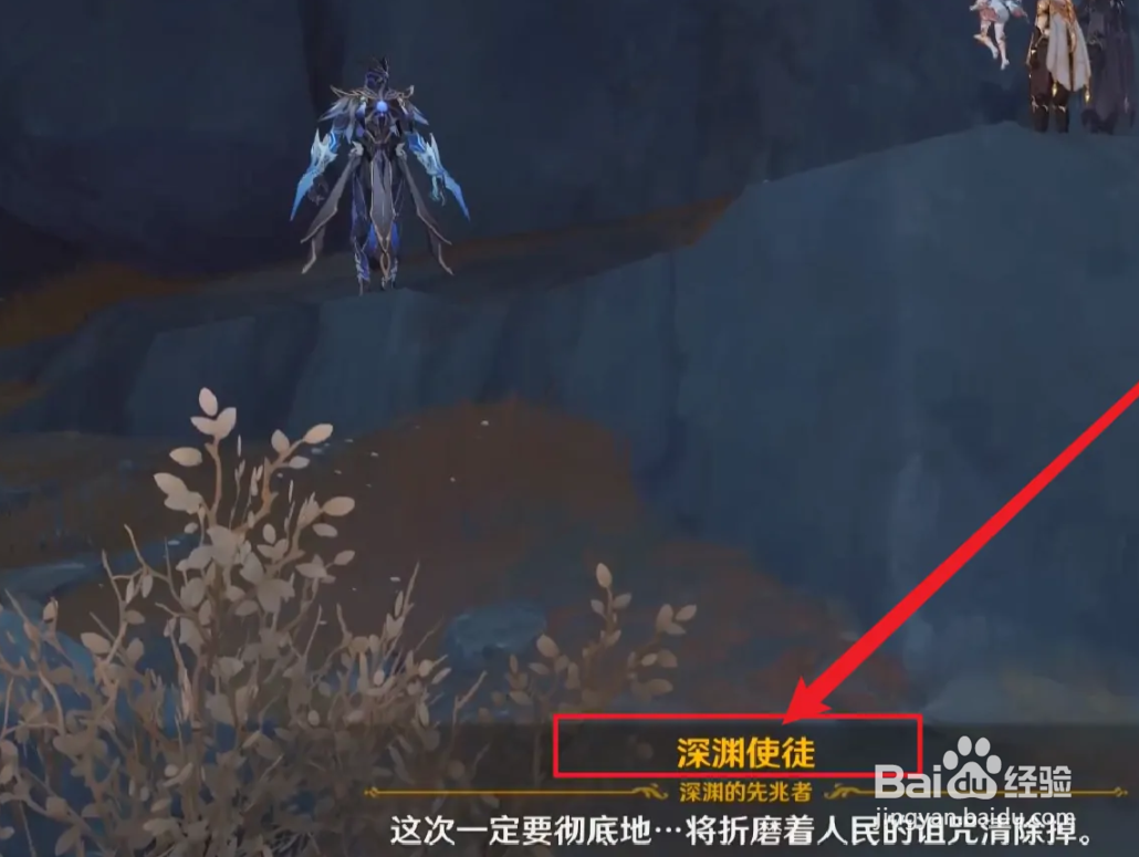 回响渊底的安魂曲攻略