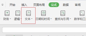 Excel中TRIM函数的用法