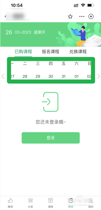 中学生寒假计划表怎么做