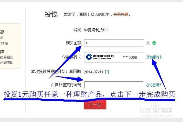 怎么利用百度免费赚钱,月入万元