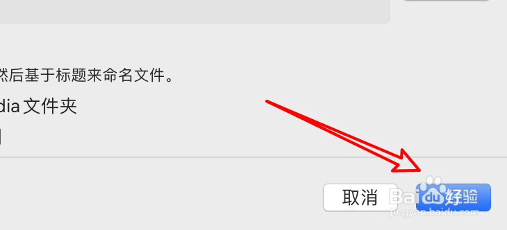 mac视频怎么设置添加库时把文件拷到media目录