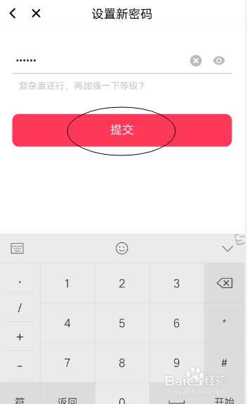 美拍应用如何设置密码