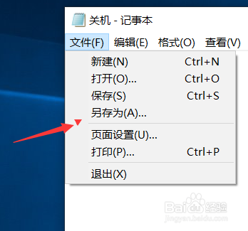 win10如何设置自动关机