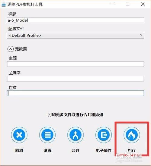 电脑打印机怎么正常工作