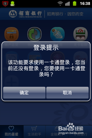 招商银行转账、汇款零手续费办法