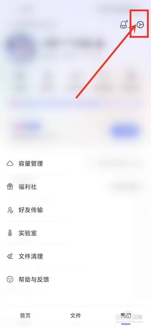 阿里云盘如何进入文件恢复服务