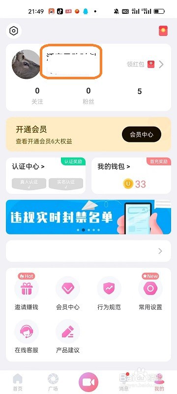 饭友APP如何保存海报