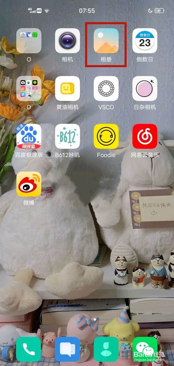 vivox50老照片修复功能怎样使用