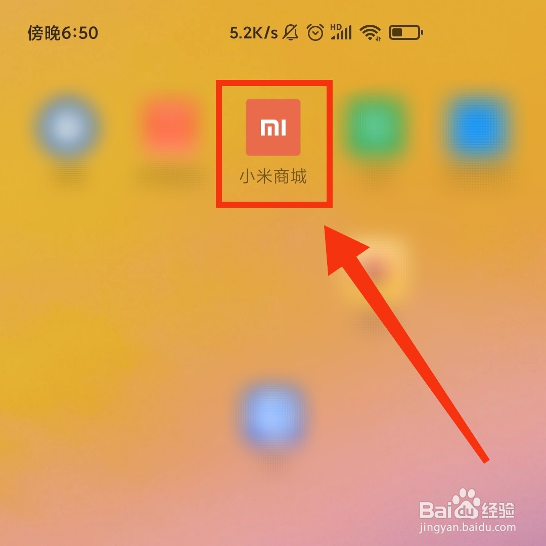 怎么清除小米商城未读的消息