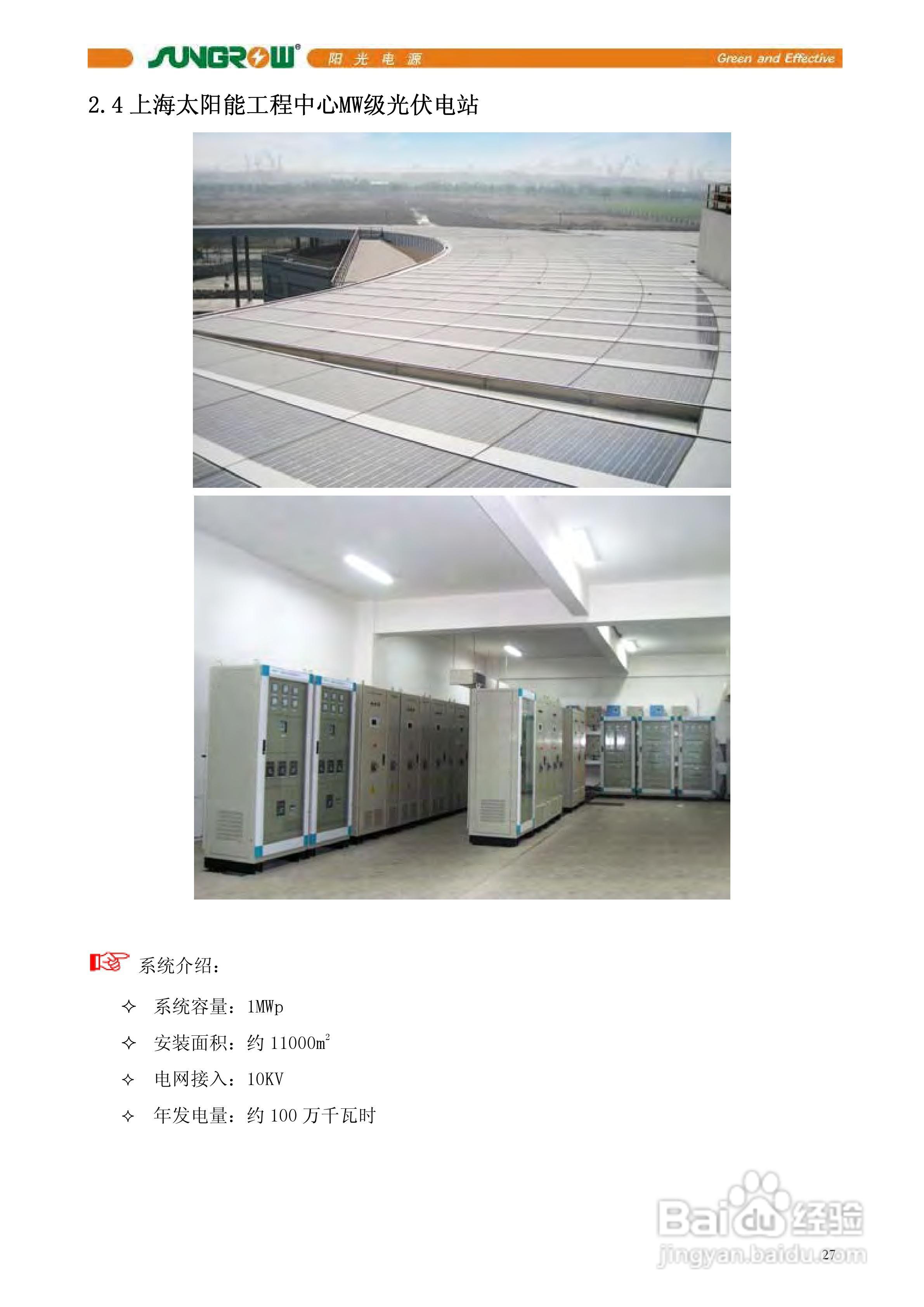 10KV配电线路上装设分段断路器的方法:[3]