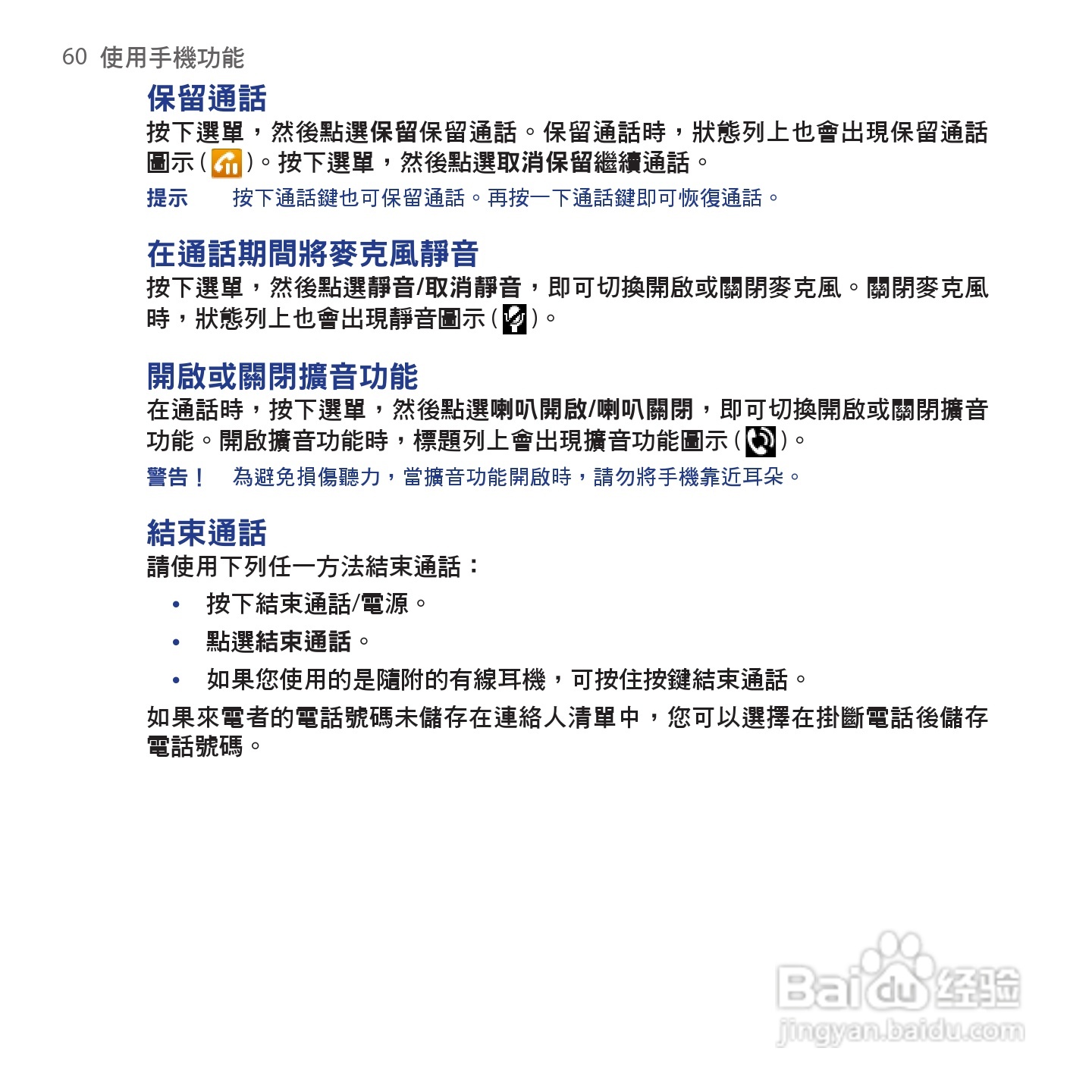 多普达HTC Hero手机使用说明书:[6]