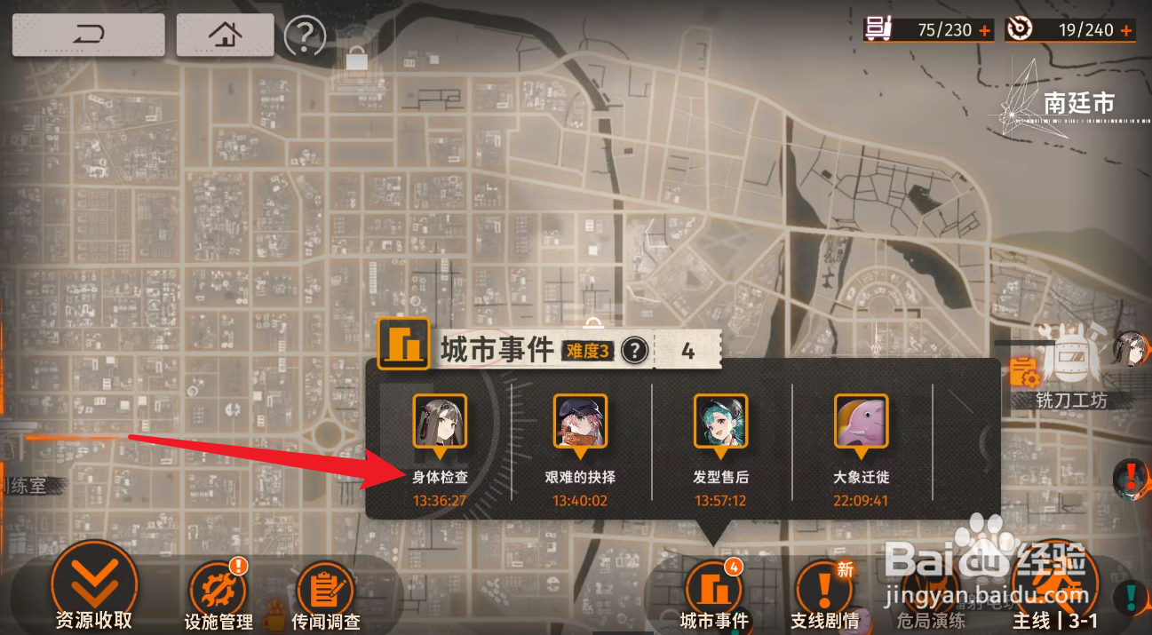 新月同行身体检查攻略