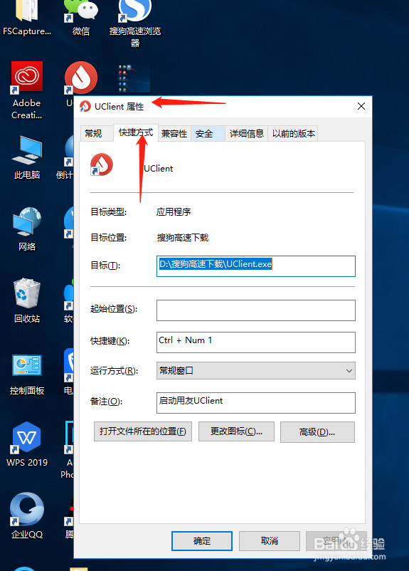 如何打开软件既快捷又轻松