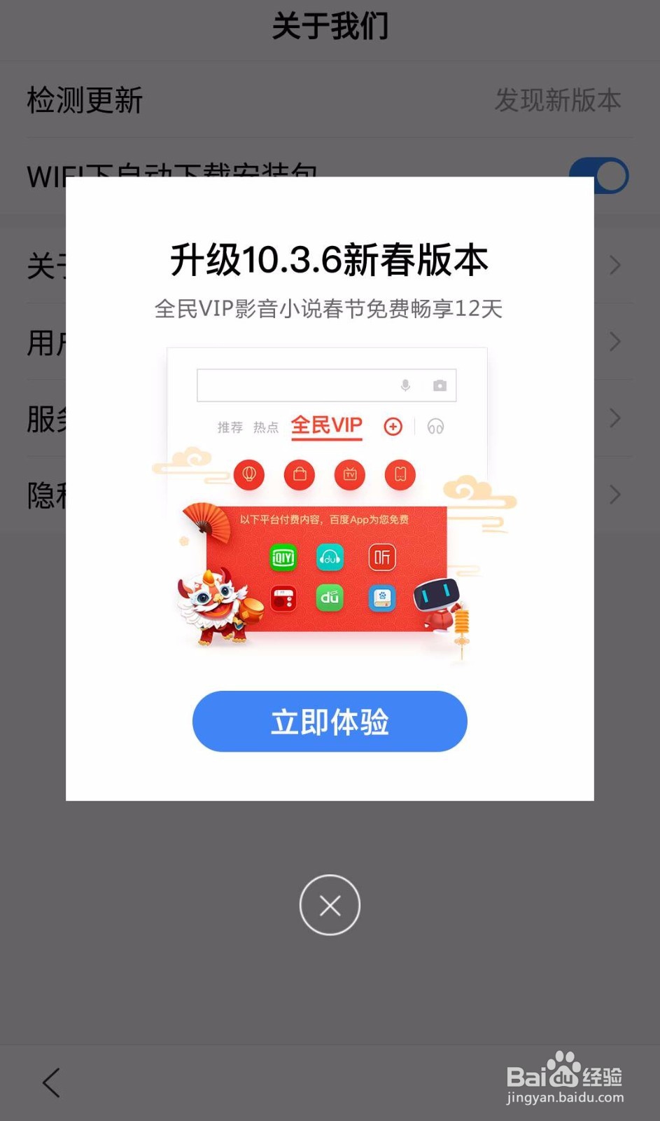 手机百度怎么更新版本？如何更新手机百度？