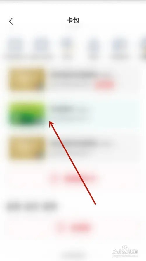 云闪付查看交易记录的方法