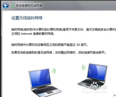 笔记本怎么共享wifi win7建立wifi基站 无线网