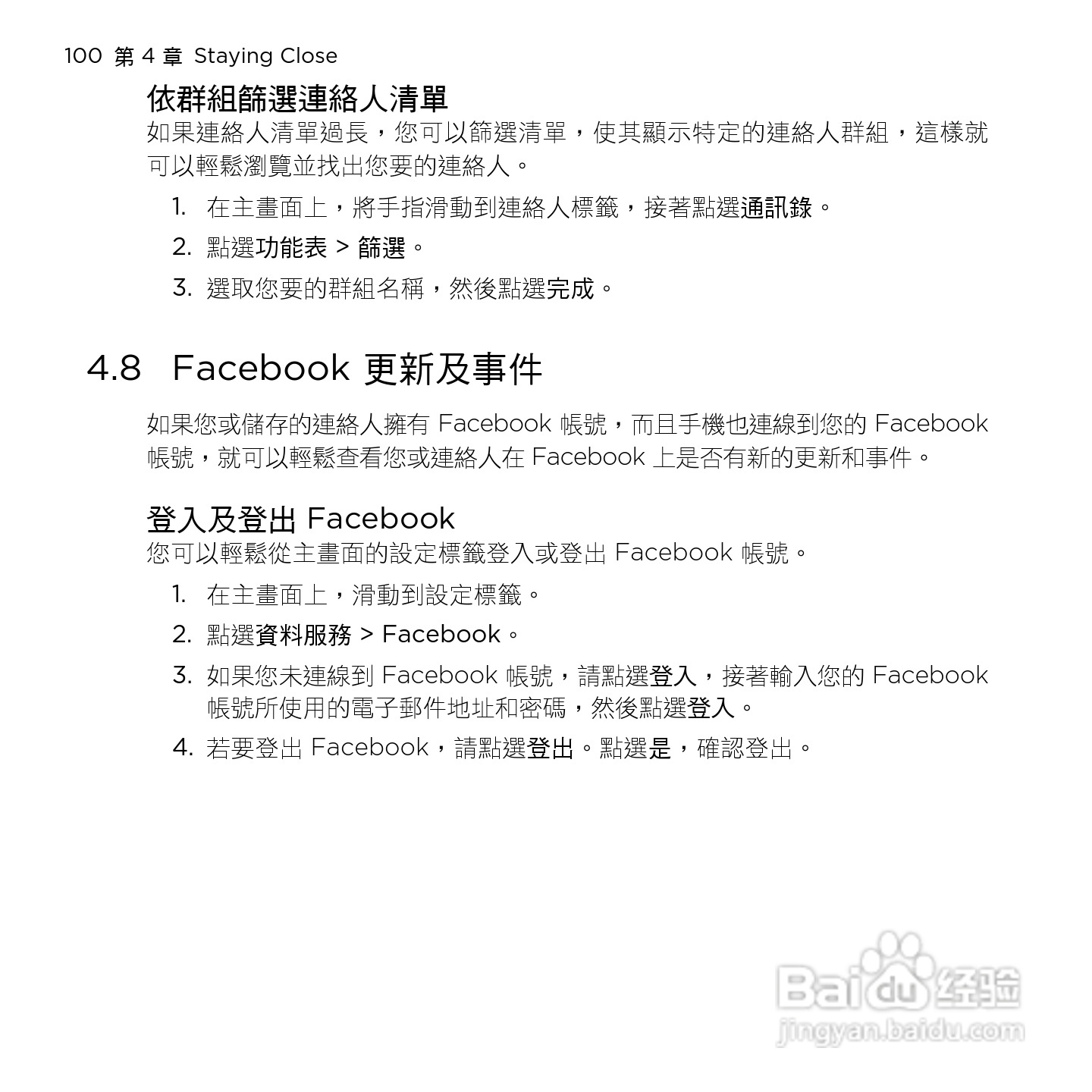 多普达HTC HD mini手机使用说明书:[10]