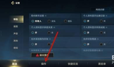 英雄联盟手游如何关闭自动寻路